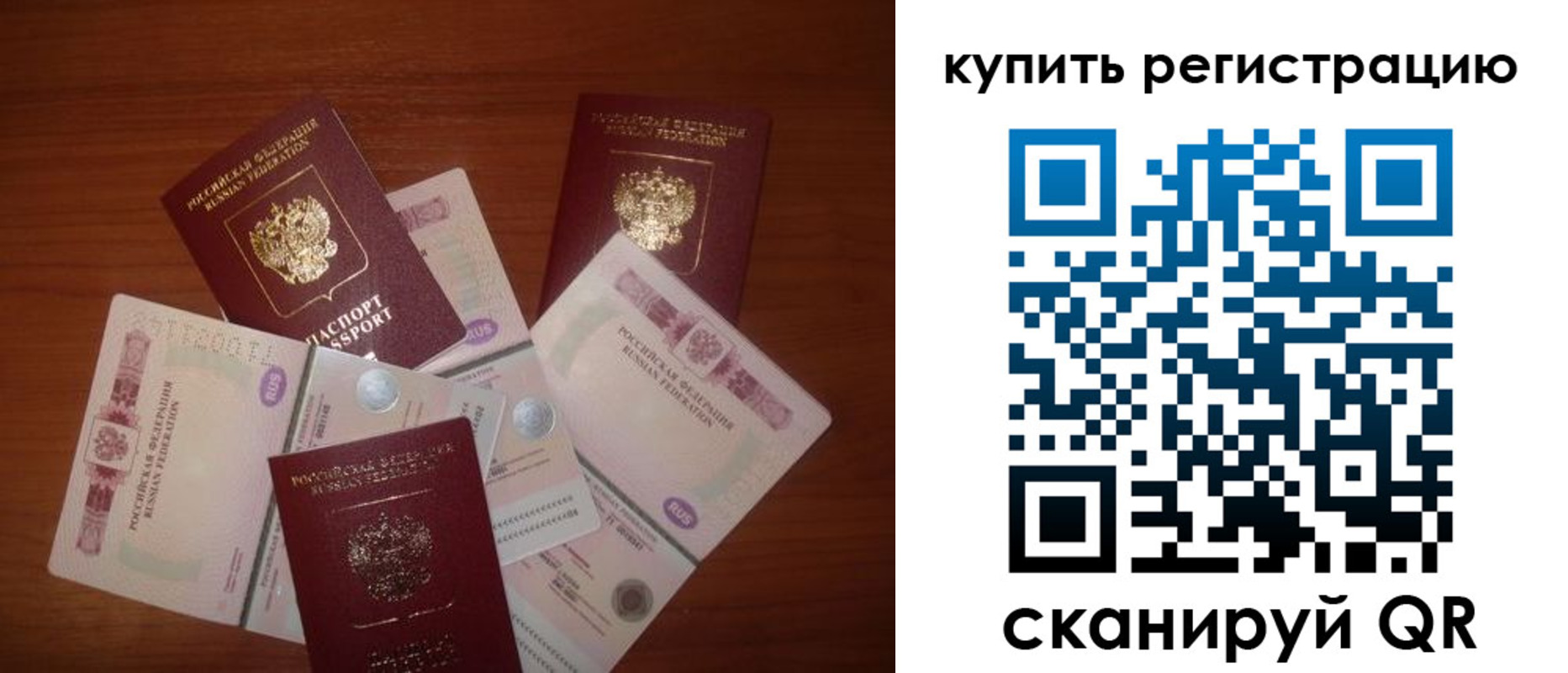 временная регистрация гарантия в Вихоревке