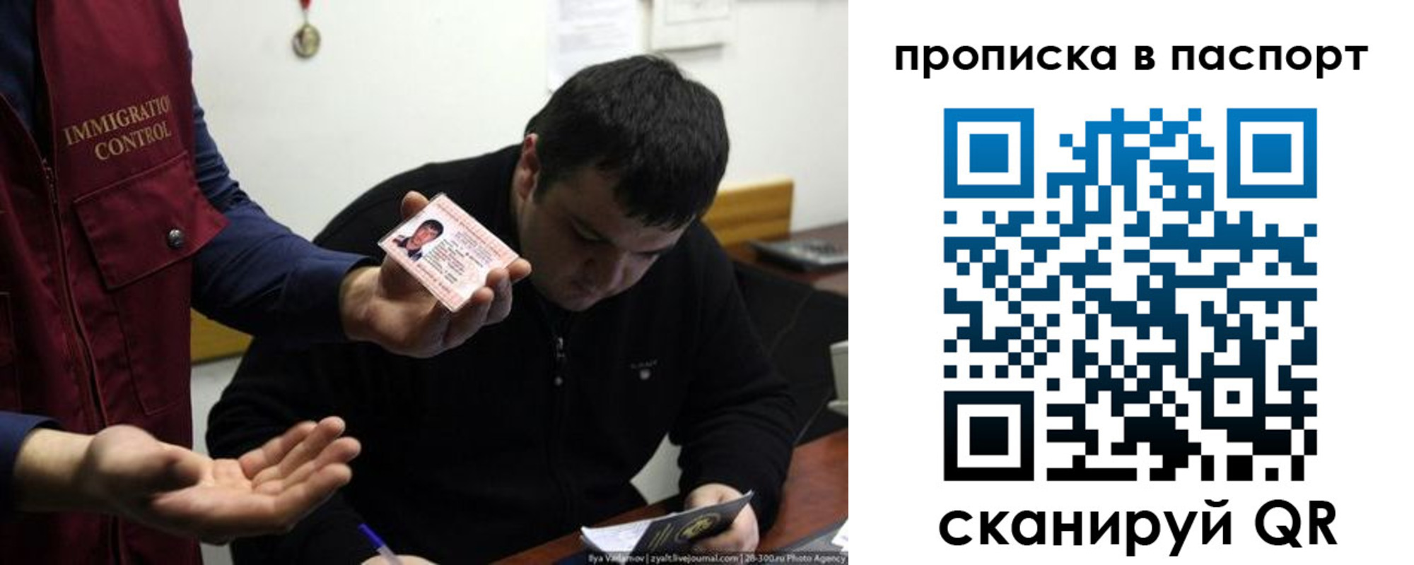 временная регистрация для школы в Вихоревке