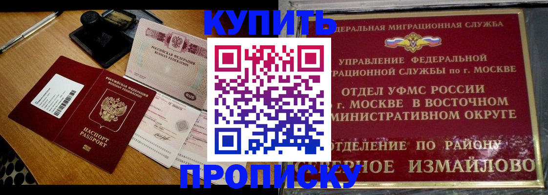 временная регистрация купить в Вихоревке