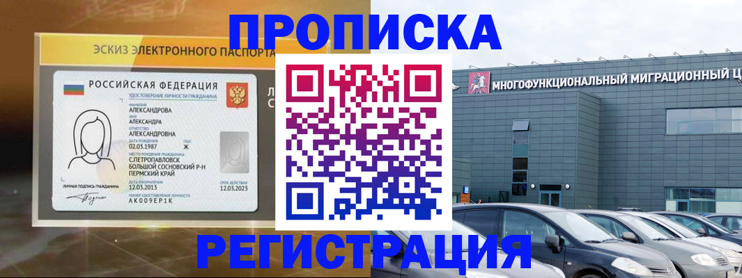 прописка гарантия в Вихоревке
