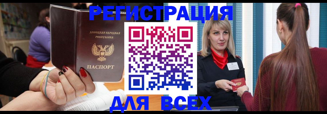 прописка паспорт в Вихоревке