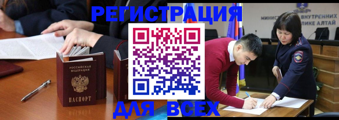 временная регистрация надежно в Вихоревке