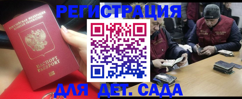 временная регистрация в Вихоревке