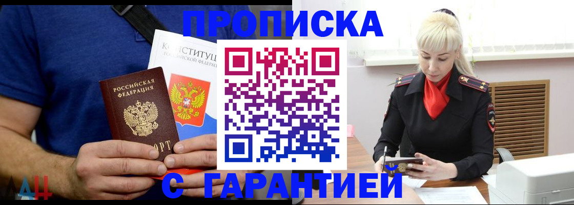 прописка регистрация в Вихоревке