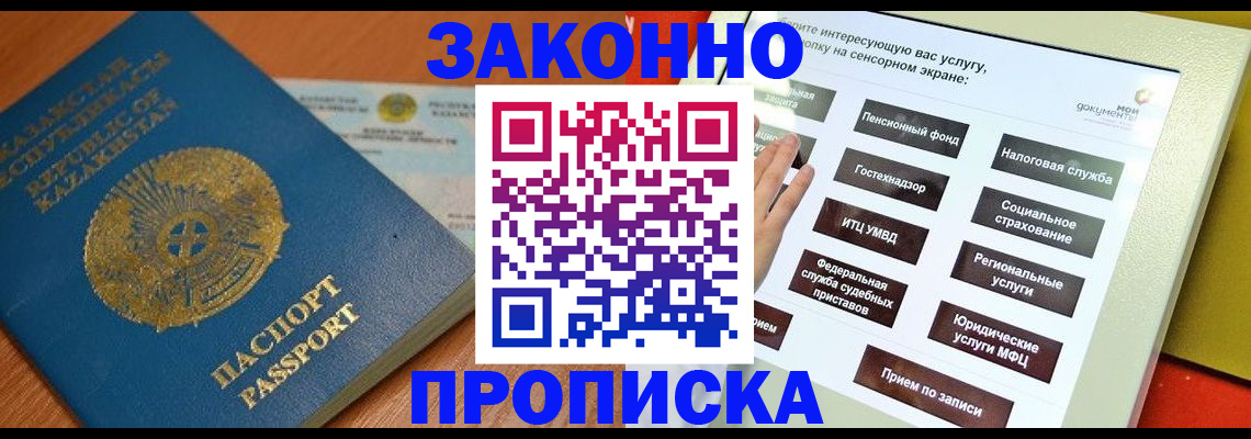 прописка для кредита в Вихоревке