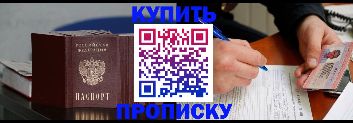 прописка ребенка в Вихоревке