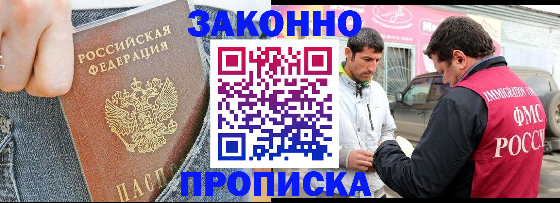 прописка регистрация в Вихоревке
