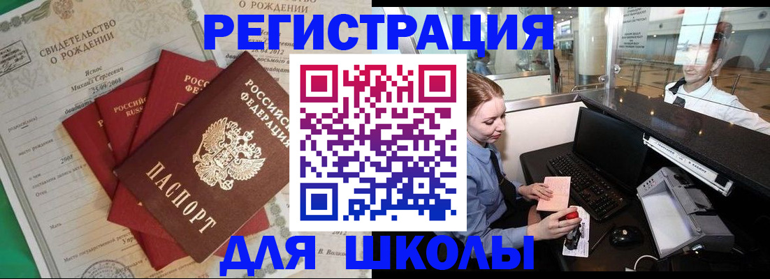 прописка 2025 в Вихоревке