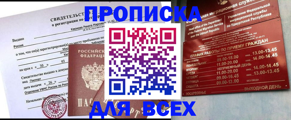 прописка иностранных граждан в Вихоревке