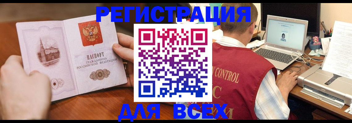 регистрация для дет. сада в Вихоревке